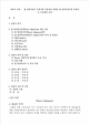 자동차 공학 -  휠 얼라이먼트 측정기를 이용하여 차량의 휠 얼라이먼트를 측정하  고, 토우값을 조정